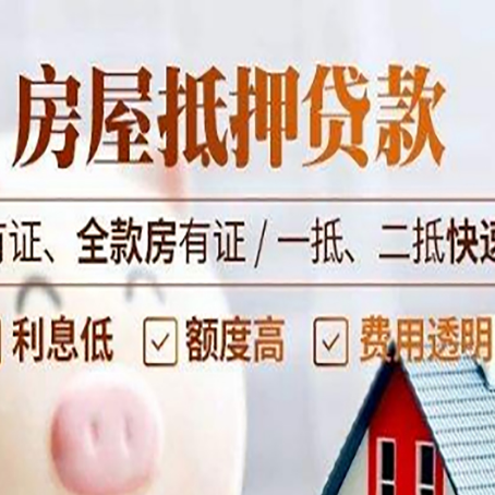 青松路街道贷款中介公司新渝启服要的资料