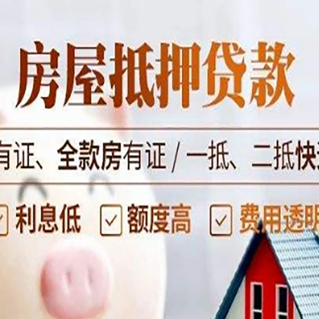 青松路街道贷款中介公司新渝启服要注意事项