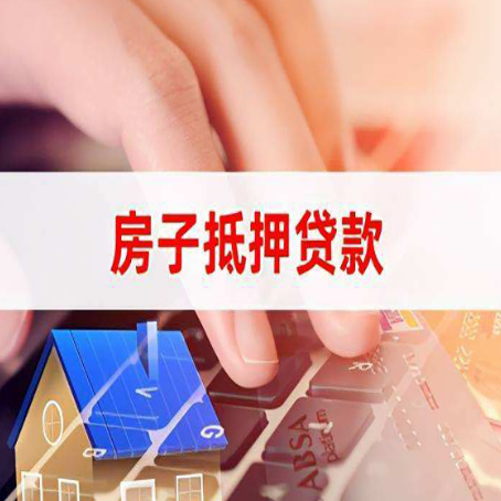 青松路街道贷款中介公司办理资料新渝启服