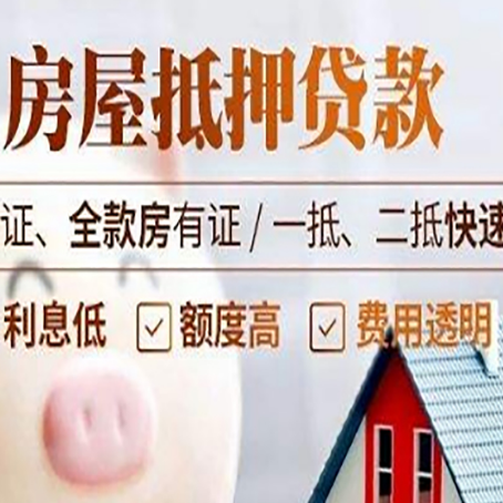 青松路街道房子抵押贷款利率上涨对市场的影响