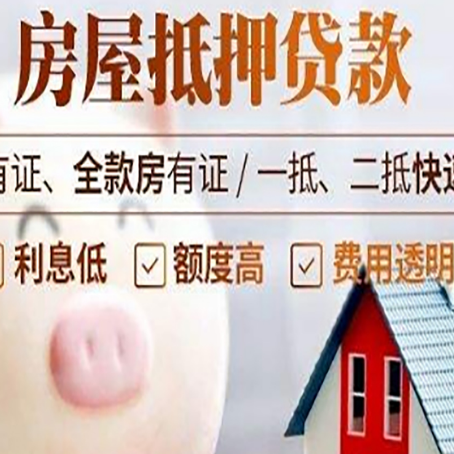 青松路街道贷款中介公司新渝启服实力公司
